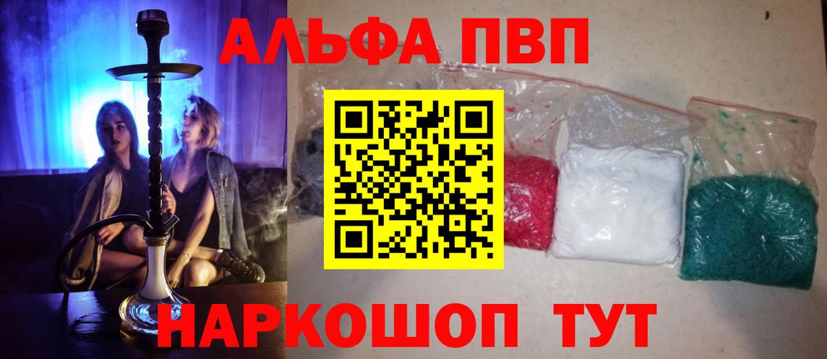 Alpha-PVP СК Миасс