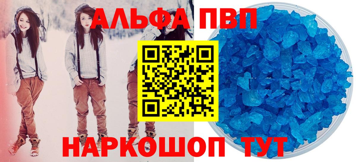 Миасс  Alfa_PVP VHQ  Вход с VPN  APVP мука 