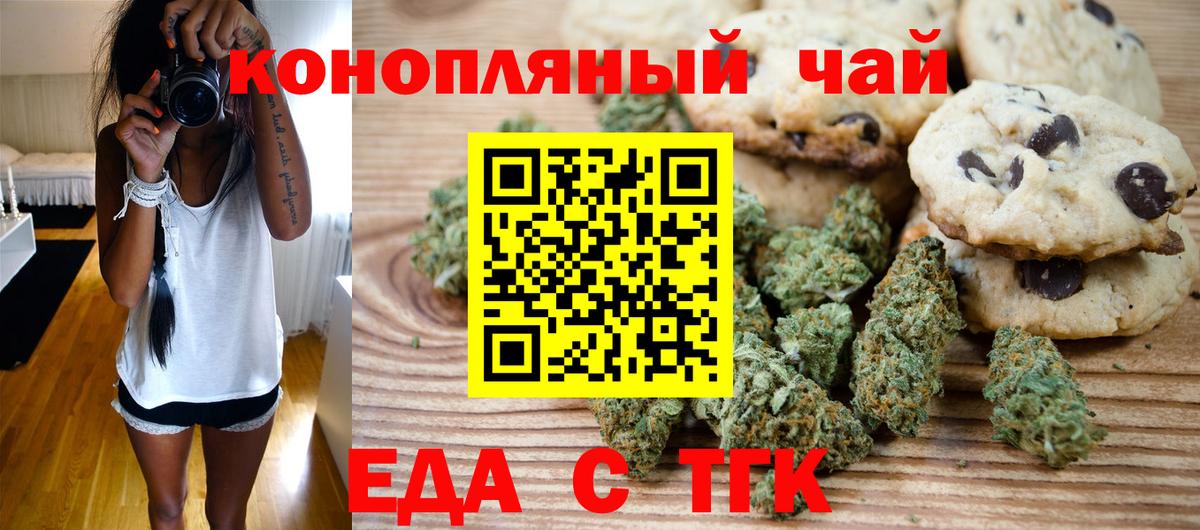 Миасс  Cannafood конопля  Вход с VPN 