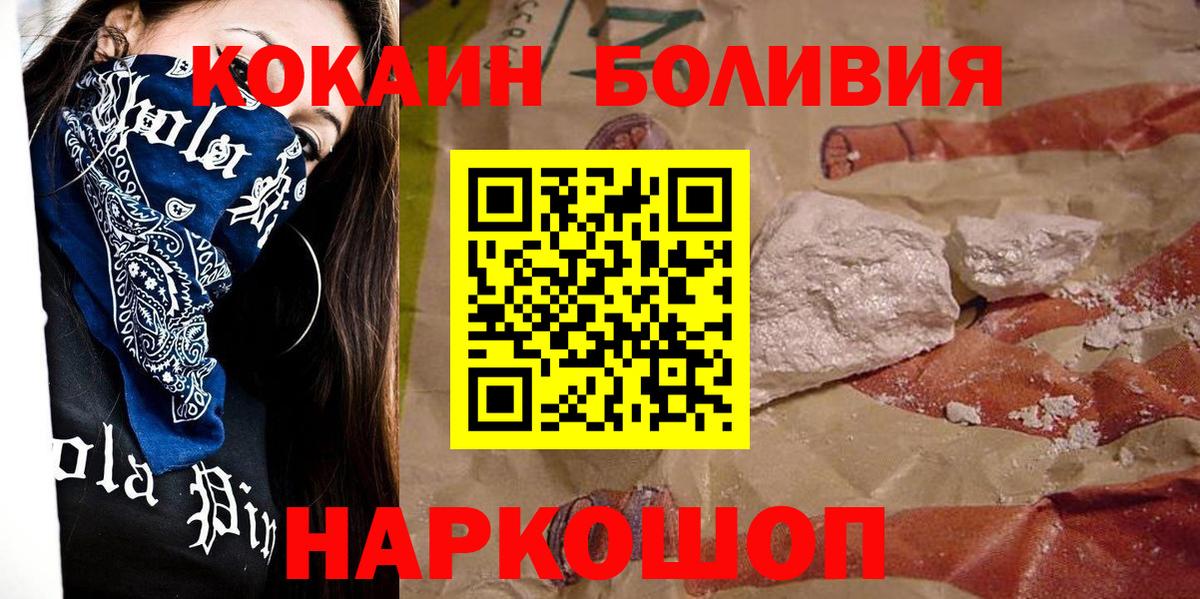 Кокаин 98% Миасс