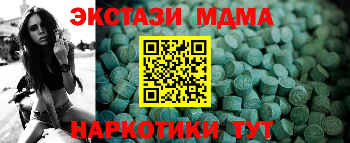 Миасс  ЭКСТАЗИ  Вход с VPN  ЭКСТАЗИ 250 мг 