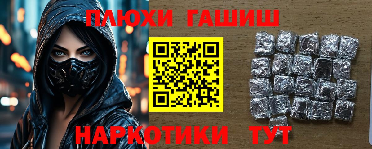 Миасс  Гашиш  Вход с VPN  ГАШИШ гашик  что такое наркотик  ГАШИШ Cannabis 