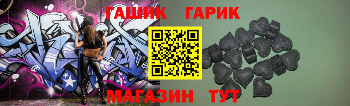 ГАШИШ ice o lator Миасс