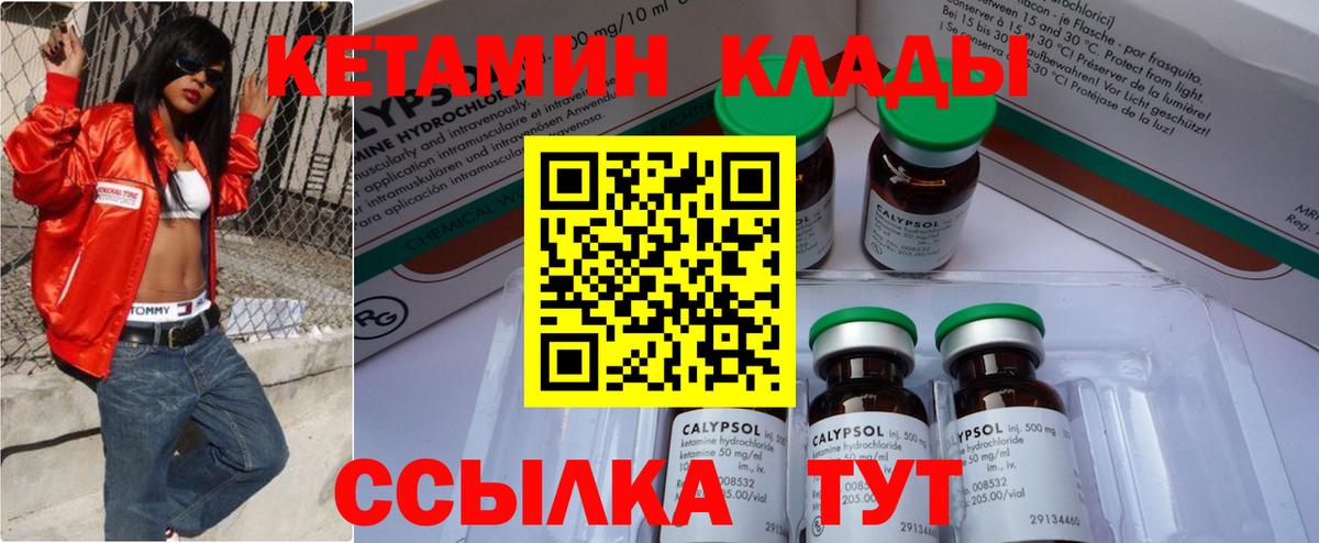 Кетамин ketamine Миасс