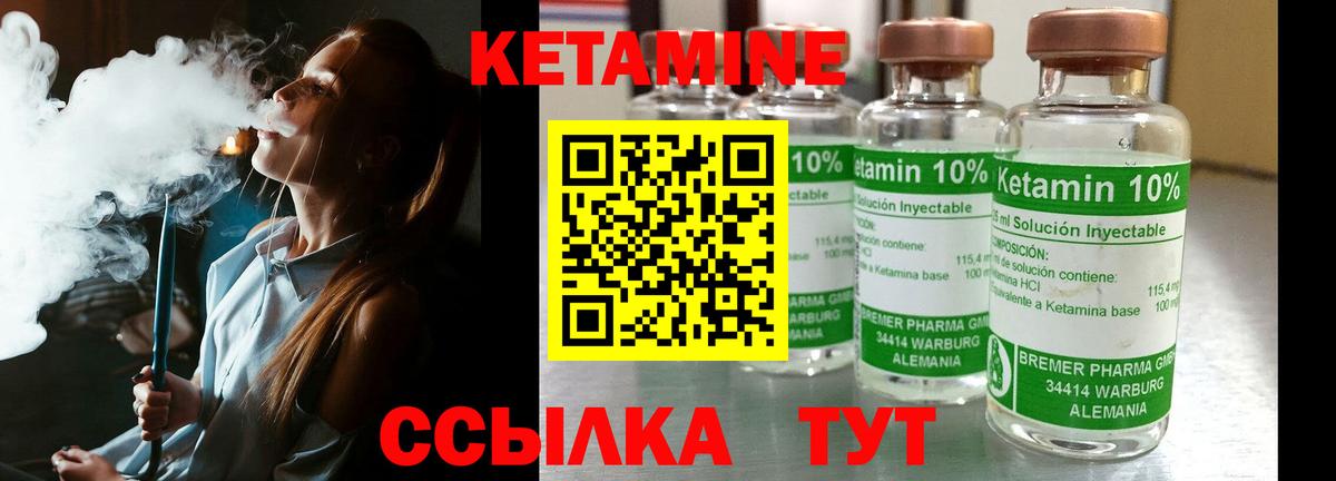 Миасс  КЕТАМИН VHQ  КЕТАМИН ketamine  Вход с VPN 