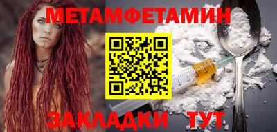 метамфетамин Дубна