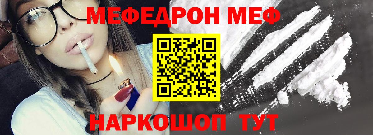 MEGA как войти  Мефедрон VHQ  МЕФ  наркотики  Вход с VPN  Миасс  Мефедрон mephedrone 
