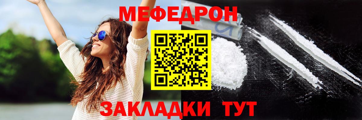 МЕФ мука Миасс