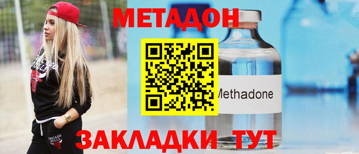Миасс  Метадон мёд  Вход с VPN 
