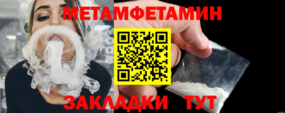 Миасс  Метамфетамин витя  Вход с VPN 