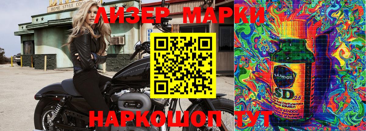 Наркотические марки  Марки 25I-NBOMe 1,8мг  Миасс  Вход с VPN  Марки 25I-NBOMe 1,8мг 