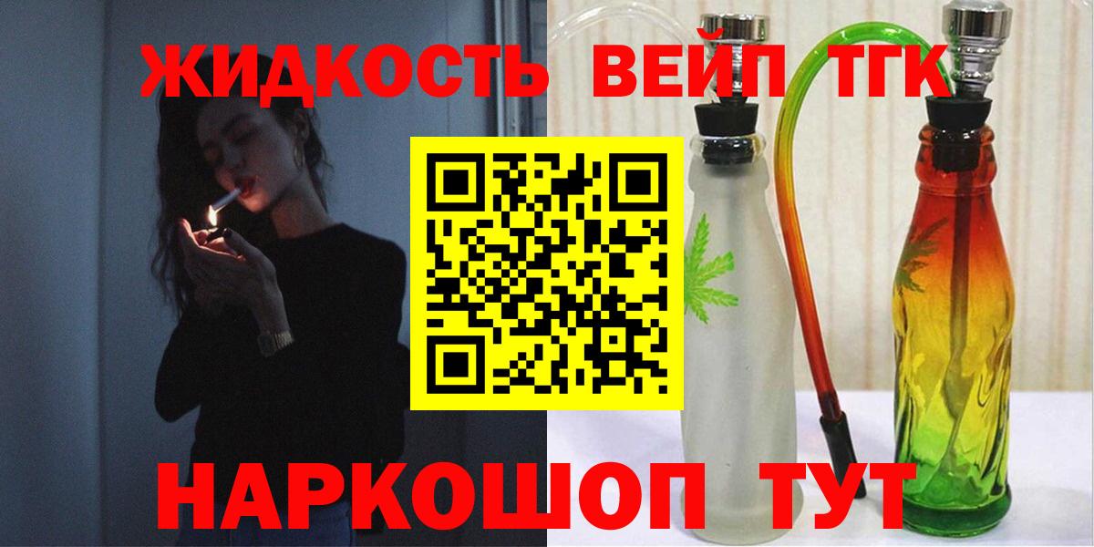 ТГК гашишное масло Миасс