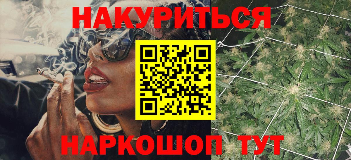 Конопля индика Миасс