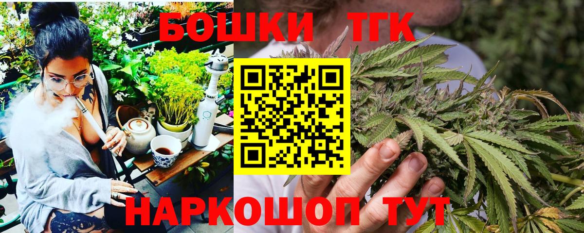 Миасс  Бошки Шишки тримм  Канабис ГИДРОПОН  Вход с VPN  Бошки Шишки план 